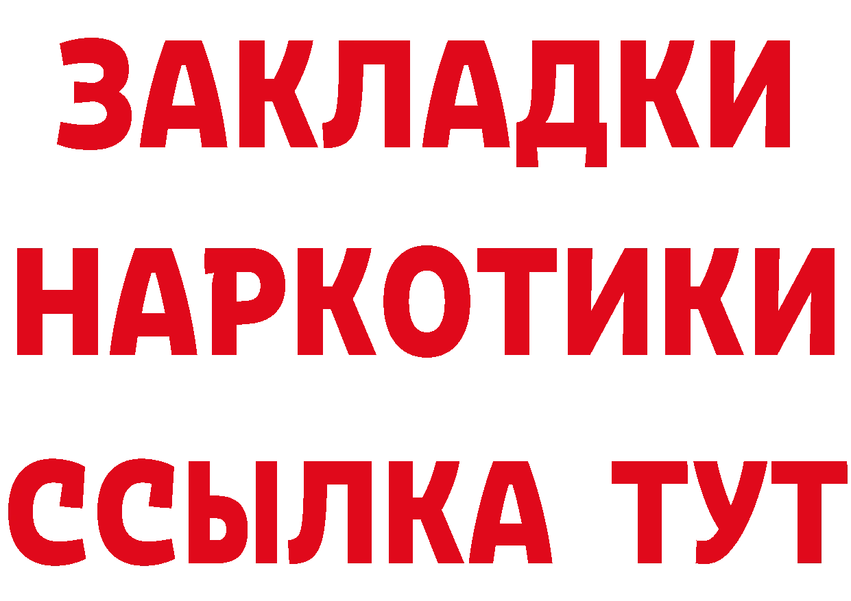 Где купить наркоту?  формула Саров