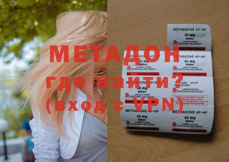 МЕТАДОН methadone  Саров 